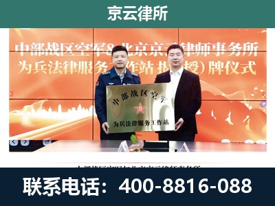 东乌珠穆沁-企业拆迁维权律师