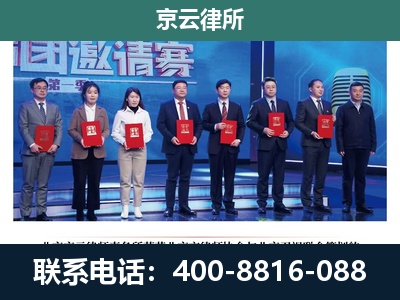 东乌珠穆沁-专业拆迁律所