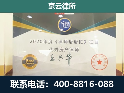 东乌珠穆沁-工商业企业拆迁律师