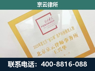 东乌珠穆沁-企业经营性用房拆迁律师