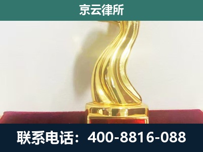 东乌珠穆沁-企业拆迁维权律师