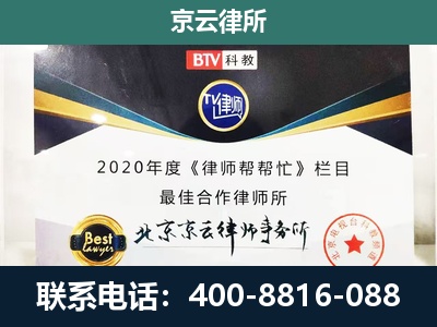 东乌珠穆沁-民营企业拆迁律师